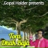 Gopal Halder
