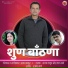 Sanjay Thakur feat. Lata Sharma