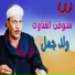 Shawke Elkenawy