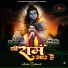 Ashu Bharti