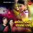 Neha Niharika Kar, Kumar Dillip