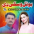 Javed Iqbal Bhikhi