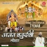 Devendra Pathak