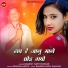 Ramesh Nath Panwar