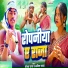 Timal Raja, Kavita Yadav
