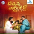 Nakka Srikanth, Lavanya Potharaju