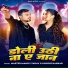 Khushi Kakkar, Master Manoj Yadav