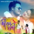 Kundan Kumar, Bhabani Mahata