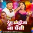 Deepak Dildar, Shilpi Raj