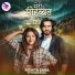 Rishita Saha, HR Fardin Khan