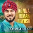 Gamcha Palash