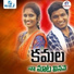 Ramidi Prashanth, Dj Sai Kanagarthi