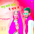 Yuvraj Mewadi, Rinku Sharma