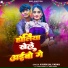 Ayush Lal Yadav, Anjali Bharti