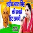Deepa Chaudhary