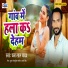 Chana Lal Yadav