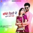 Jyoti Sen, Mukesh Choudhary