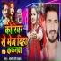 Santosh Premi Yadav