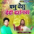 Nagina Sawariya