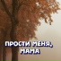 Сергей Грищук