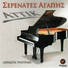 Attik feat. Koronis, Filandros