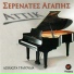 Attik feat. Koronis, Filandros