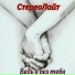 СтереоЛайт