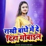 Sanjana Bharti