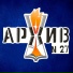 АрХиВ N27