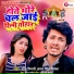 Sonu Tiwari, Antra Singh Priyanka
