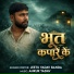 jeetu yadav banda
