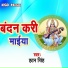 Hatan Singh