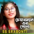 SS Srabonti