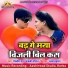 DILIP RAY, ANJALI CHAUHAN