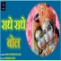 Bhaiya Krishna Dass