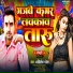 Akhilesh Bhola