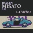 Raylen