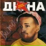 Дюна