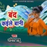 Anil Babu