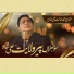 Salman Amjad Amanat Ali Khan