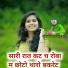 Bholaram Gurjar Nimli