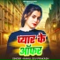 Rahul Dev Prakash