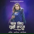 Rani Maske