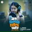 Ruma Roy