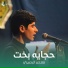 منتصر البصيري