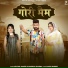 Arvind Jangid, Manisha Sharma feat. Ruba Khan