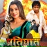 Mohan Rathor, Mamta Rawat