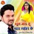 Gunjan Singh feat. Tannu Shree