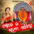 Sailabhama Mohapatra
