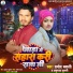 Pramod Bawali, Anuradha Kumari